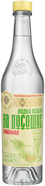 Водка «На посошок. Лимонная»